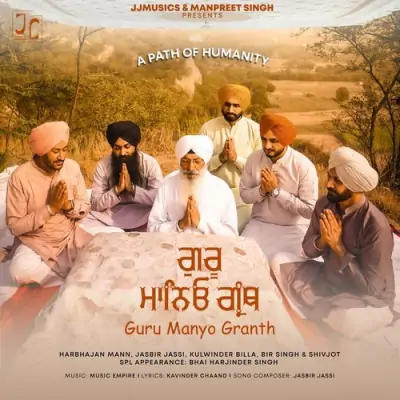 Guru Manyo Granth - Jasbir Jassi, Harbhajan Mann, Kulwinder Billa Song