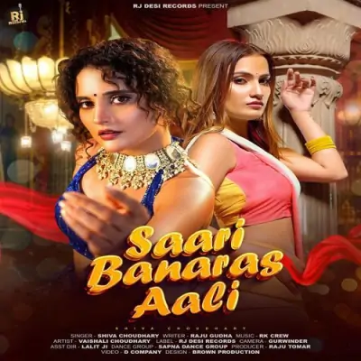 Saari Banaras Aali Shiva Choudhary  song download DjJohal