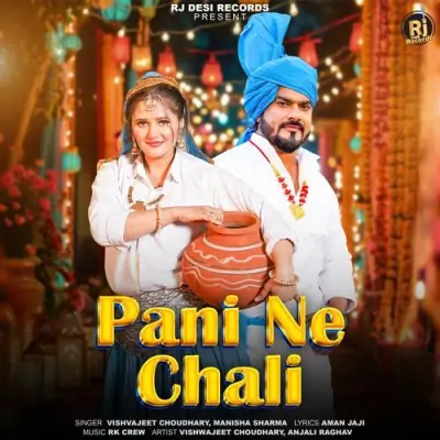 Pani Ne Chali Vishvajeet Choudhary, Manisha Sharma  song download DjJohal