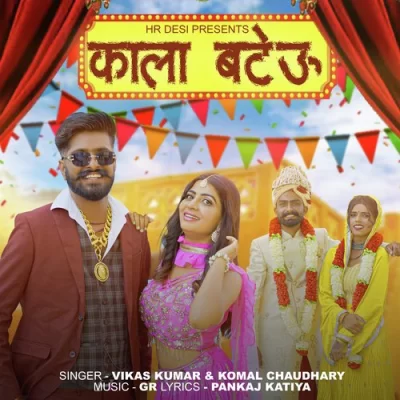 Kala Bteu Vikas Kumar, Komal Chaudhary song download DjJohal