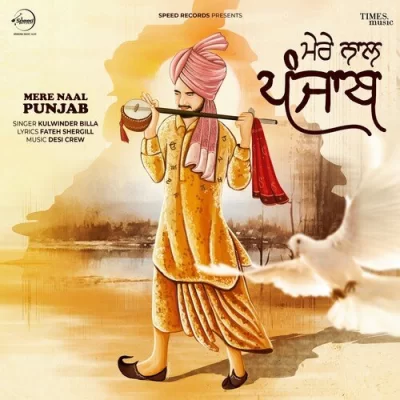 Mere Naal Punjab Kulwinder Billa song download DjJohal