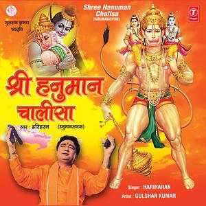 Hanuman Chalisa - Hariharan Song