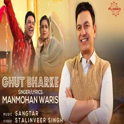 Ghut Bharke - Manmohan Waris Song