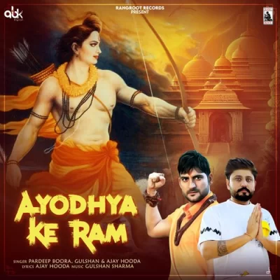 Ayodhya Ke Ram - Ajay Hooda,Pardeep Boora,Gulshan Song