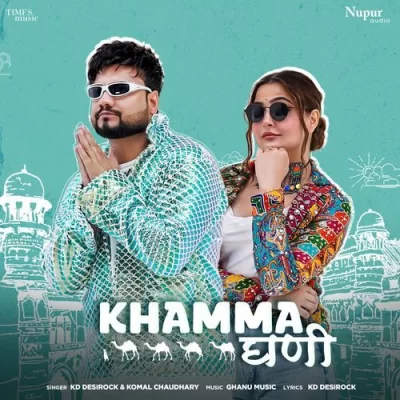 Khamma Ghani - KD DESIROCK, Komal Chaudhary Song