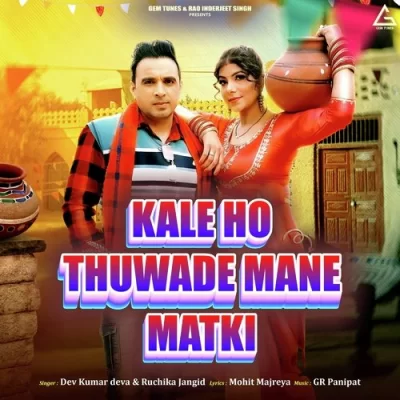 Kale Ho Thuwade Mane Matki - Dev Kumar Deva, Ruchika Jangid Song