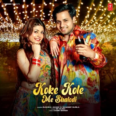 Koke Kole Me Bhalodi - Sandeep Surila, Ruchika Jangid Song