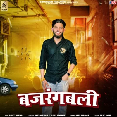 Bajrangbali Ashu Twinkle, Anil Barman  song download DjJohal
