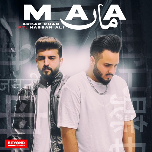 Maa - Arbaz Khan Song