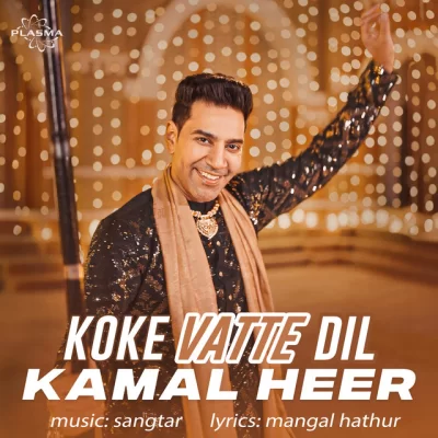 Koke Vatte Dil - Kamal Heer Song