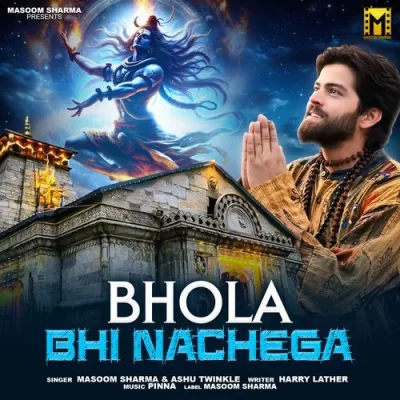 Bhola Bhi Nachega Masoom Sharma, Ashu Twinkle  song download DjJohal