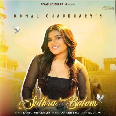 Sutra Balam Komal Chaudhary  song download DjJohal