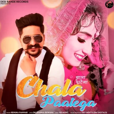 Chala Paatega Renuka Panwar  song download DjJohal