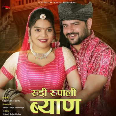 Rudi Rupali Byan - Gopal Gurjar Savta Song