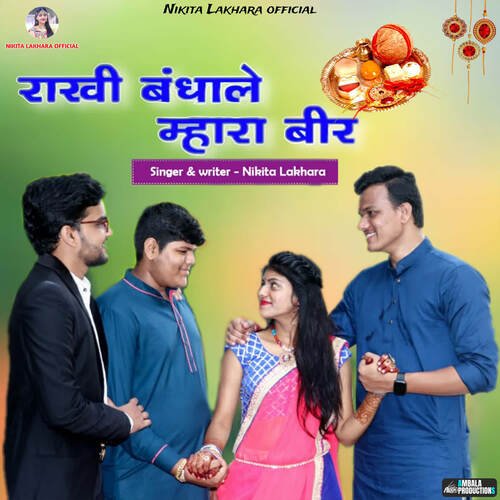 Rakhi Bandhale Mhara Beer - Nikita Lakhara Song