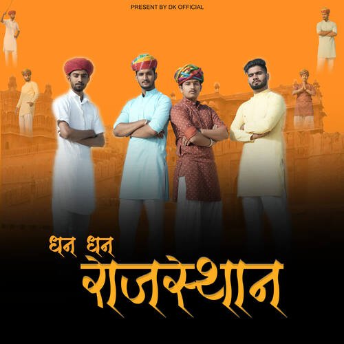 Dhan Dhan Rajasthan - DK OFFICIAL Song