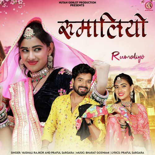 Rumaliyo - Unknown Song