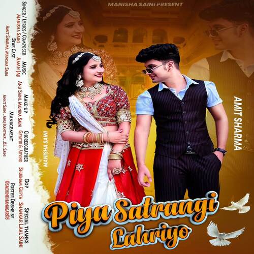 Piya Satrangi Lahriyo - Manisha Saini Song