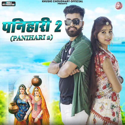 Panihari 2 - Sundar Bisnoi Song