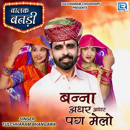 Banna Adhar Adhar Pag Melo Tulchharam Bhangawa  song download DjJohal