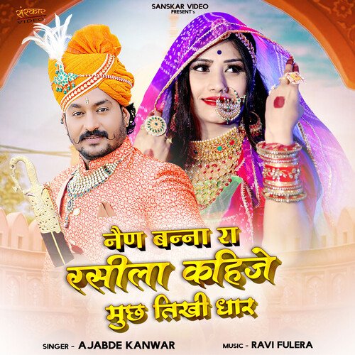 Nain Banna Ra Rasila Kahije Much Tikhi Dhar - Ajabde Kanwar Song