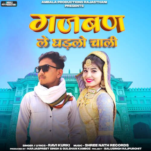 Gajban Le Ghadlo Chali Ravi Kurki  song download DjJohal