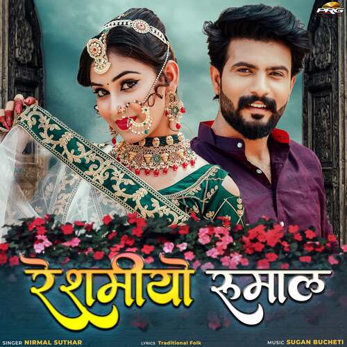 Reshamiyo Rumal - Nirmal Suthar Song