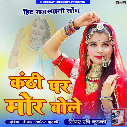 Kanti Par Mor Bole Ravi Kurki  song download DjJohal