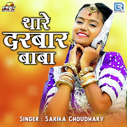 Thare Darbar Baba Sarika Choudhary  song download DjJohal