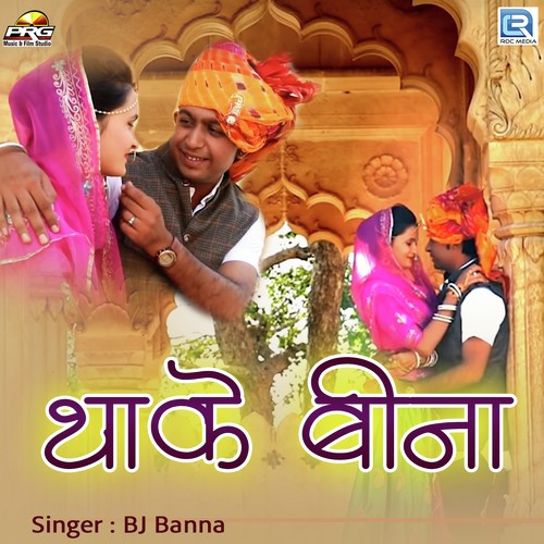 Thake Bina - BJ Banna Song
