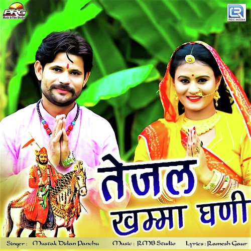 Tejal Khamma Ghani - Mustak Didan Song