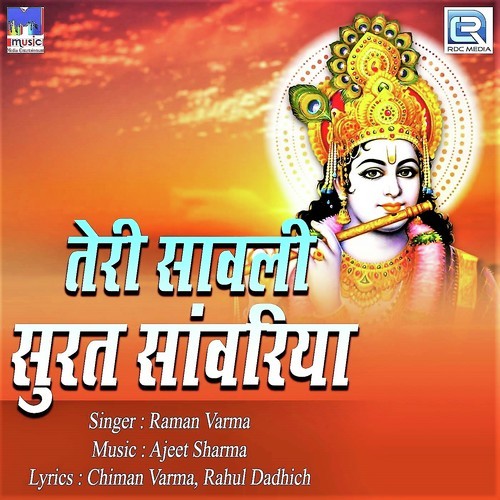 Teri Sawali Surat Sawariya - Raman Varma Song