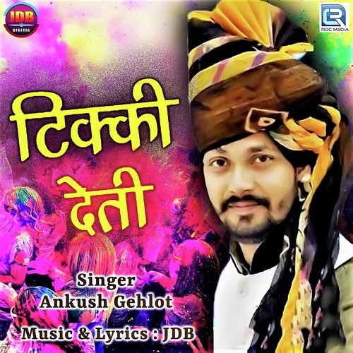 Tikki Deti - Ankush Gehlot Song