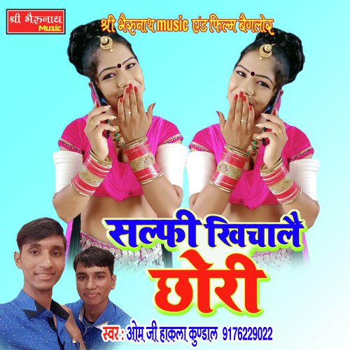 Salfi Khichale Chhori - Om Ji Hakla Kundal Song