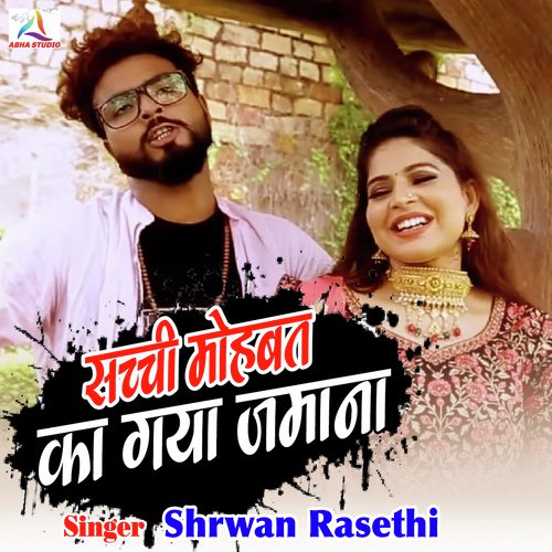 Sacchi Mohabbat Ka Gaya Jamana - Shrwan Rasethi Song