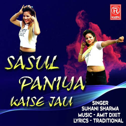 Sasul Paniya Kaise Jau Suhani Sharma  song download DjJohal