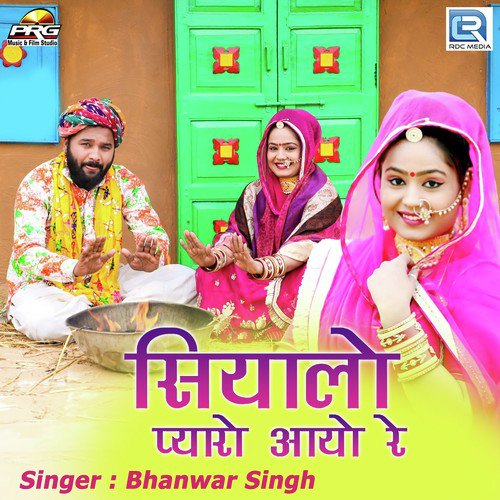 Siyalo Pyaro Aayo Re - Bhanwar Singh Song