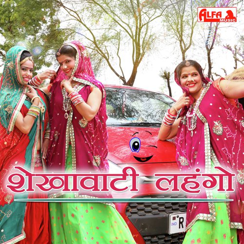 Shekhawati Lehango - Lakshmi Choudhary Song