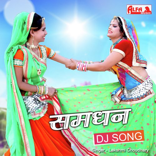 Samdhan - Lakshmi Choudhary Song