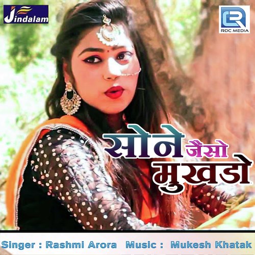 Sone Jaiso Mukhdo Rashmi Arora  song download DjJohal