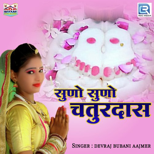Suno Suno Chaturdas Ji Devraj Bubani  song download DjJohal