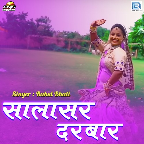 Salasar Darbar Rahul Bhati  song download DjJohal