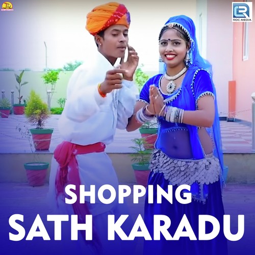 Shopping Sath Karadu Sanwar Gurjar  song download DjJohal