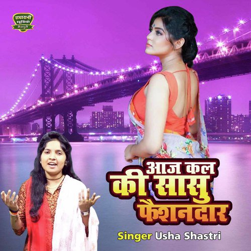 Aaj Kal Ki Sasu Fashiondaar Usha Shastri  song download DjJohal