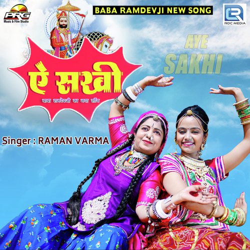 Aye Sakhi Raman Varma  song download DjJohal