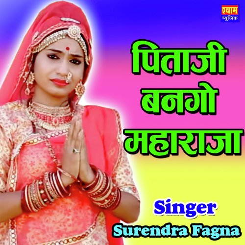 Pitaji Banago Maharaja Surendra Fagan  song download DjJohal