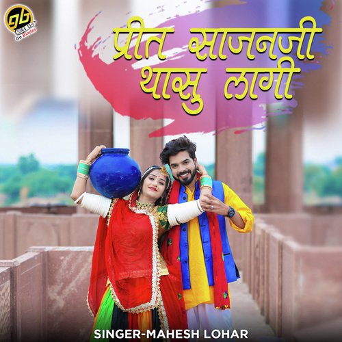 Preet Sajanji Thasu Lagi Mahesh Lohar  song download DjJohal