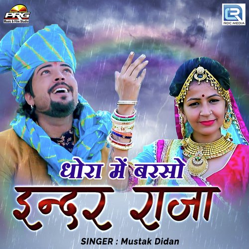 Dhora Me Barso Indar Raja Mustak Didan  song download DjJohal