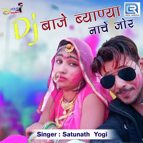Dj Baje Byana Nache Jor Satunath Yogi  song download DjJohal