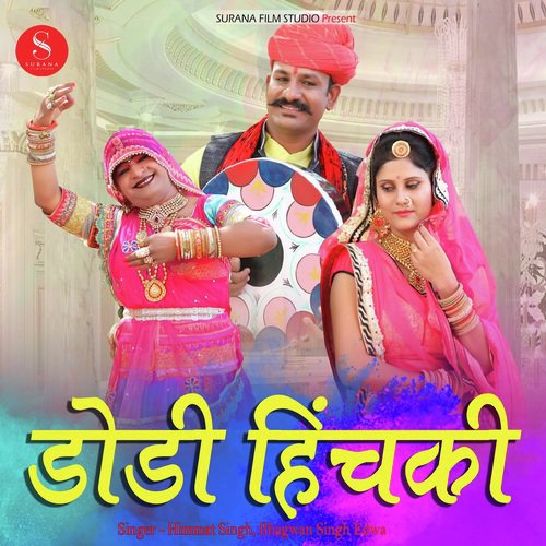 Dodi Hichki Himmat Singh, Bhagwan Singh Edwa  song download DjJohal